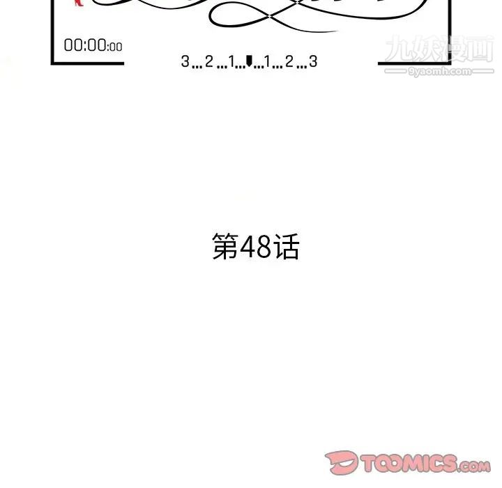 《小镇上的女人们》漫画 第48話