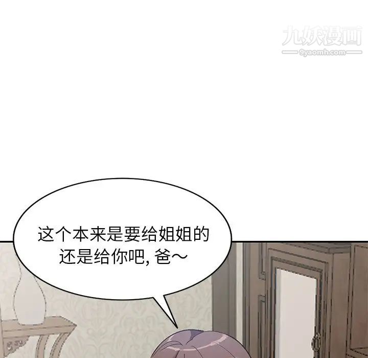 《小镇上的女人们》漫画 第48話