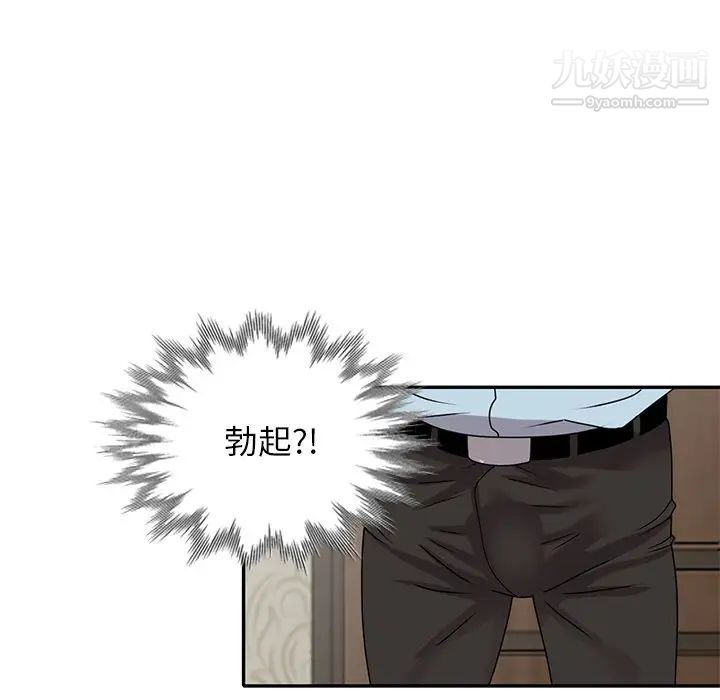 《小镇上的女人们》漫画 第48話