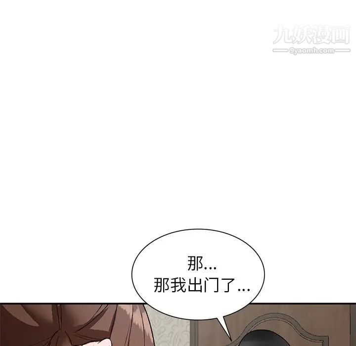 《小镇上的女人们》漫画 第48話
