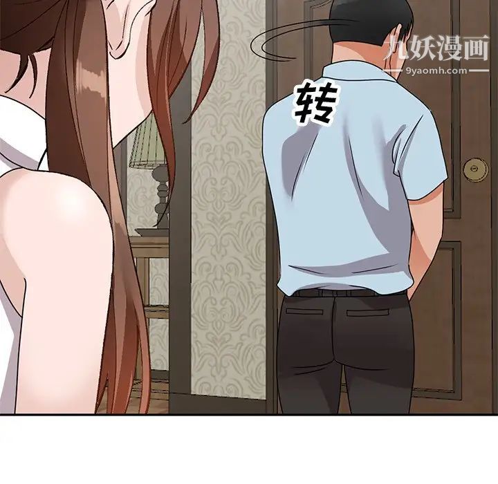 《小镇上的女人们》漫画 第48話