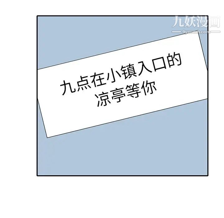 《小镇上的女人们》漫画 第48話