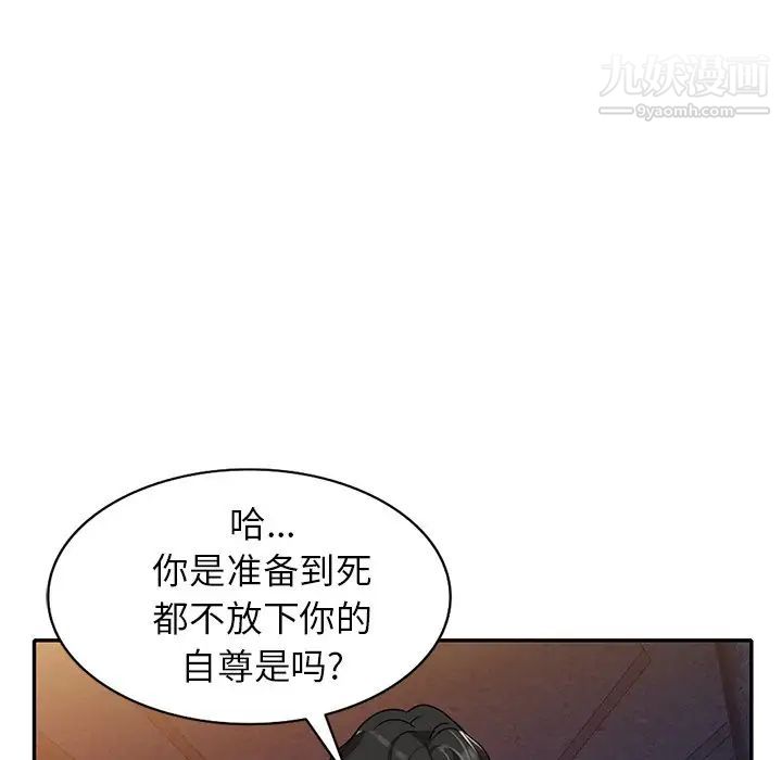 《小镇上的女人们》漫画 第48話