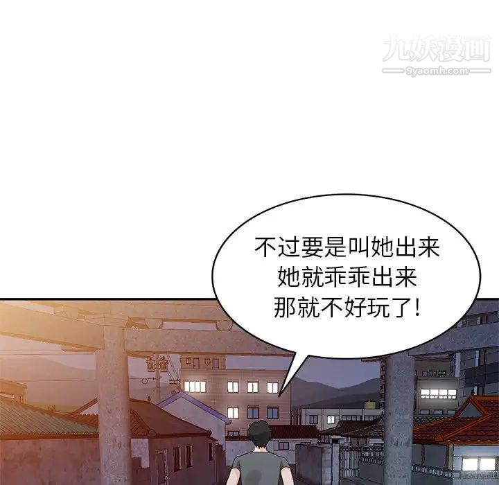 《小镇上的女人们》漫画 第48話