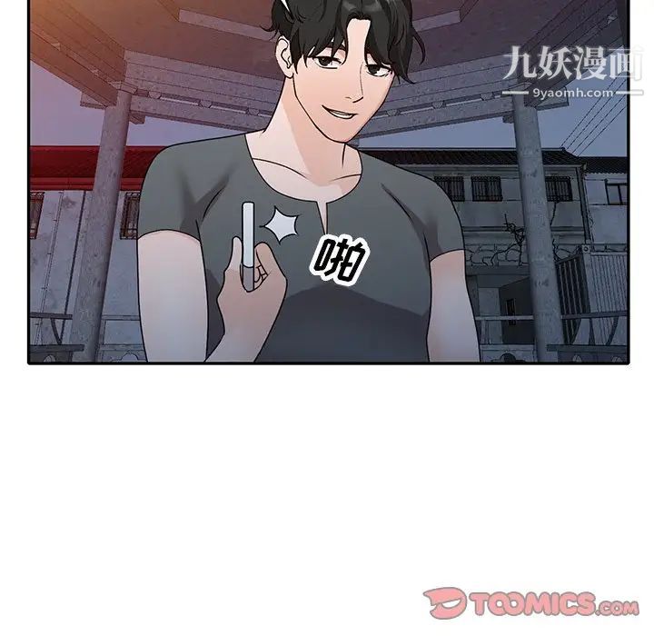 《小镇上的女人们》漫画 第48話