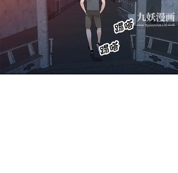 《小镇上的女人们》漫画 第48話
