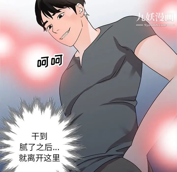 《小镇上的女人们》漫画 第48話