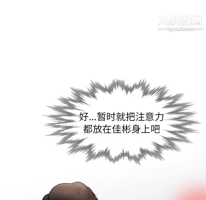 《小镇上的女人们》漫画 第48話
