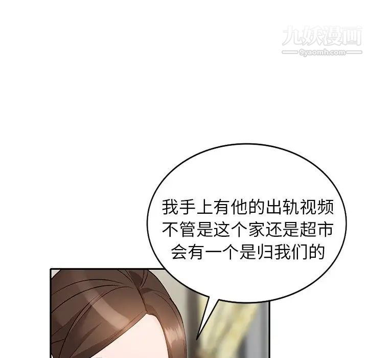 《小镇上的女人们》漫画 第48話