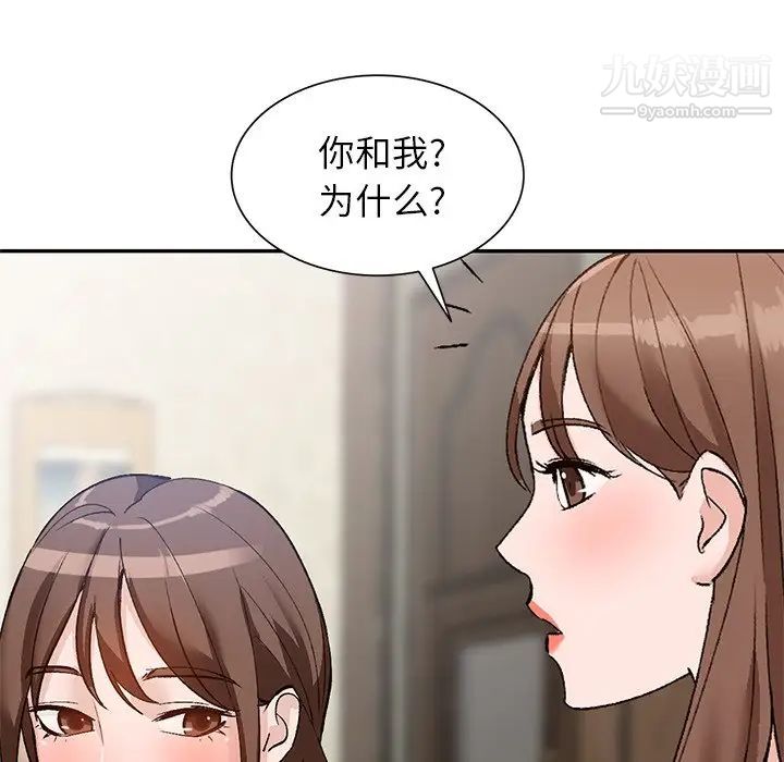 《小镇上的女人们》漫画 第48話