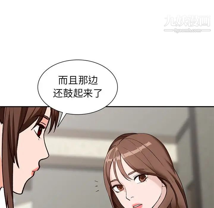 《小镇上的女人们》漫画 第48話