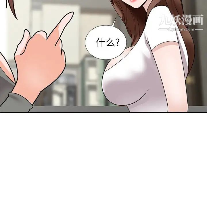 《小镇上的女人们》漫画 第48話