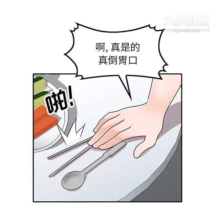 《小镇上的女人们》漫画 第48話