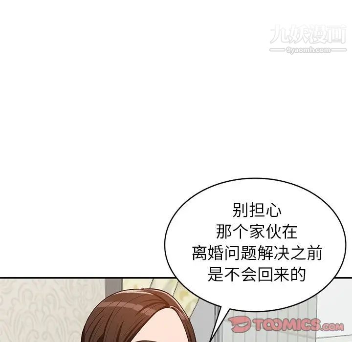 《小镇上的女人们》漫画 第48話