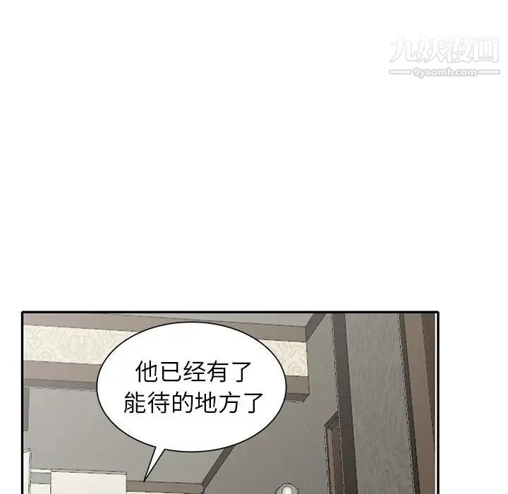 《小镇上的女人们》漫画 第48話