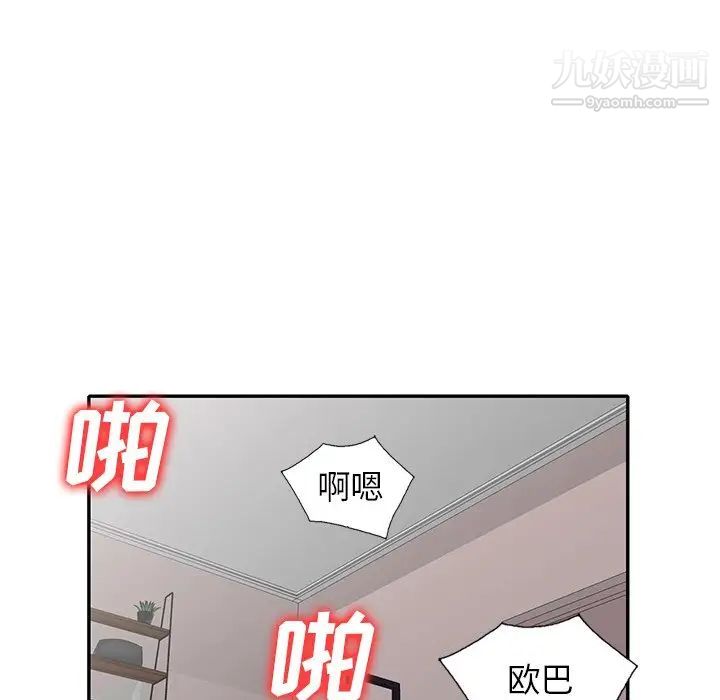 《小镇上的女人们》漫画 第48話