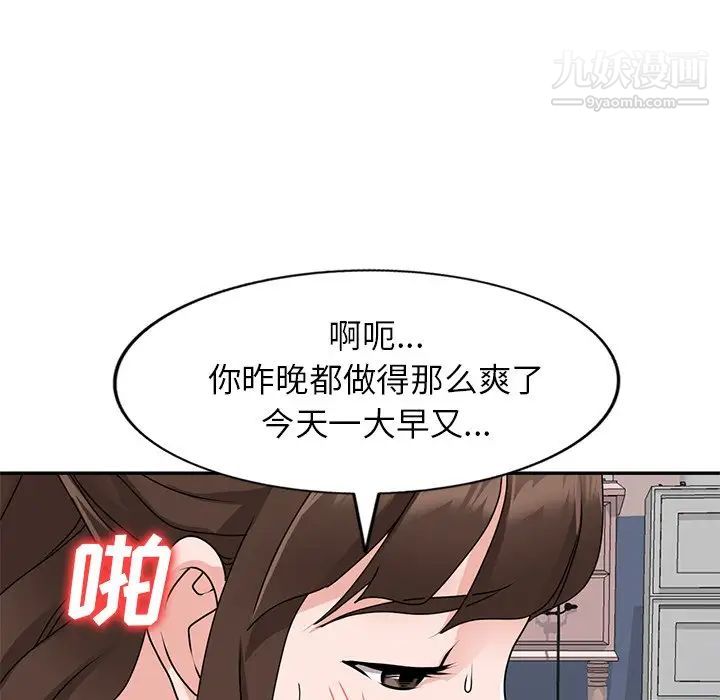 《小镇上的女人们》漫画 第48話