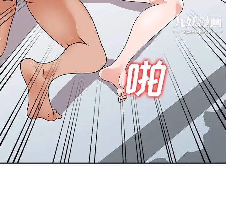 《小镇上的女人们》漫画 第48話