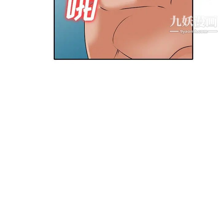 《小镇上的女人们》漫画 第48話