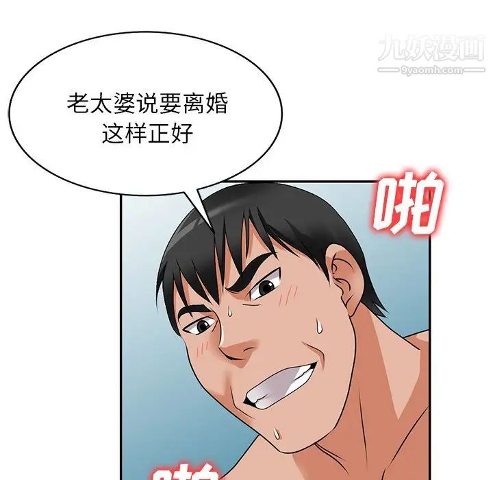 《小镇上的女人们》漫画 第48話