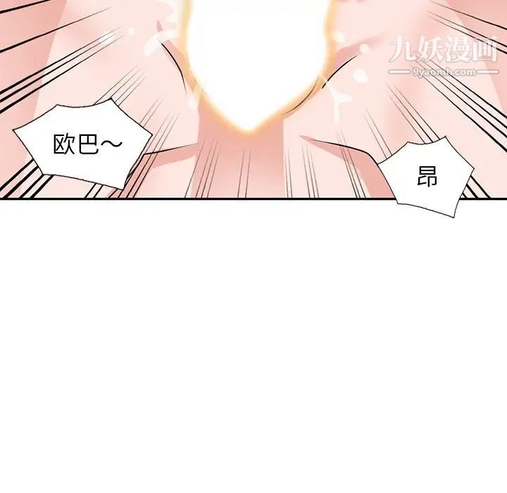 《小镇上的女人们》漫画 第48話