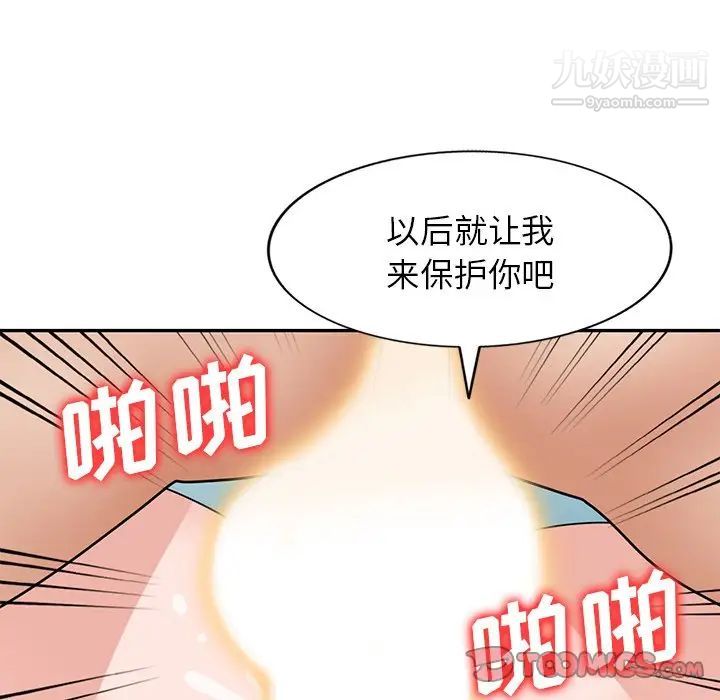 《小镇上的女人们》漫画 第48話
