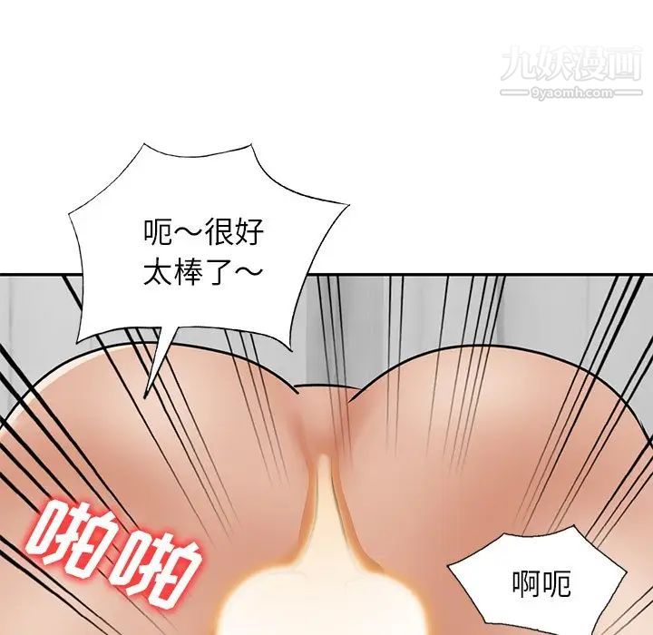 《小镇上的女人们》漫画 第48話