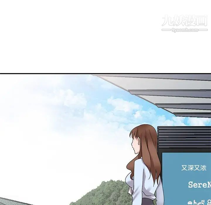 《小镇上的女人们》漫画 第48話