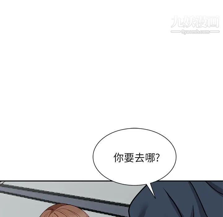 《小镇上的女人们》漫画 第48話