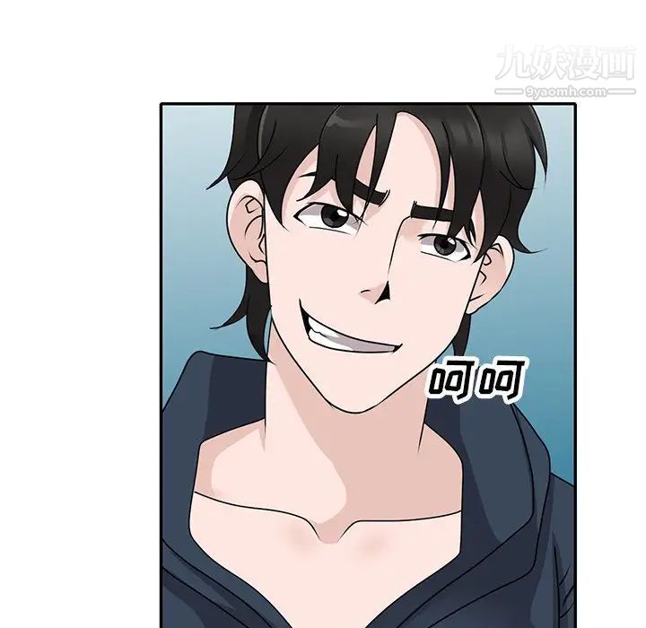 《小镇上的女人们》漫画 第48話