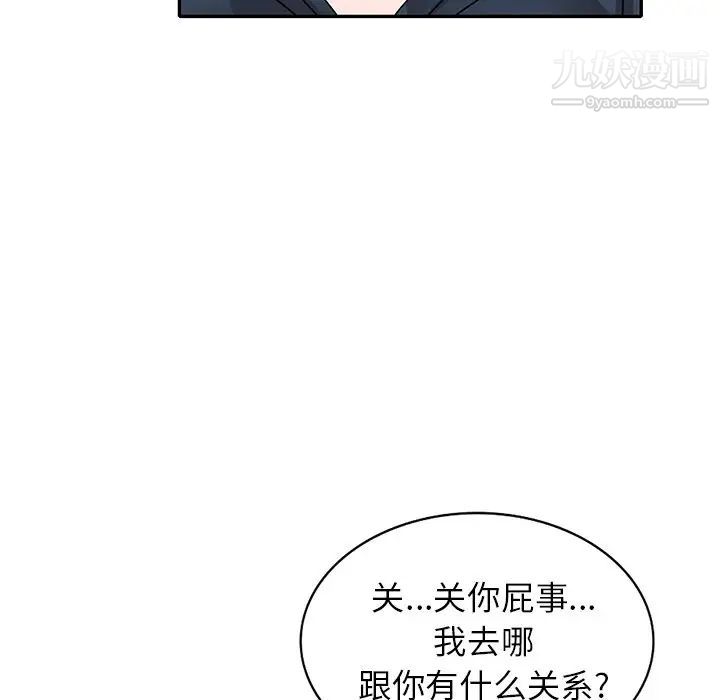 《小镇上的女人们》漫画 第48話