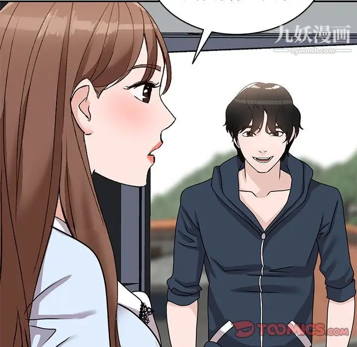 《小镇上的女人们》漫画 第48話