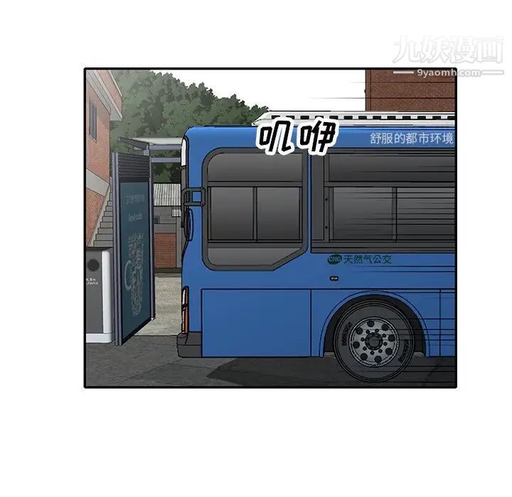《小镇上的女人们》漫画 第48話