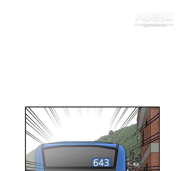 《小镇上的女人们》漫画 第48話