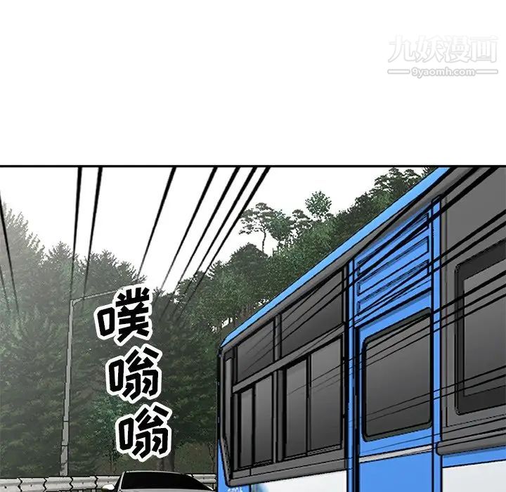 《小镇上的女人们》漫画 第48話
