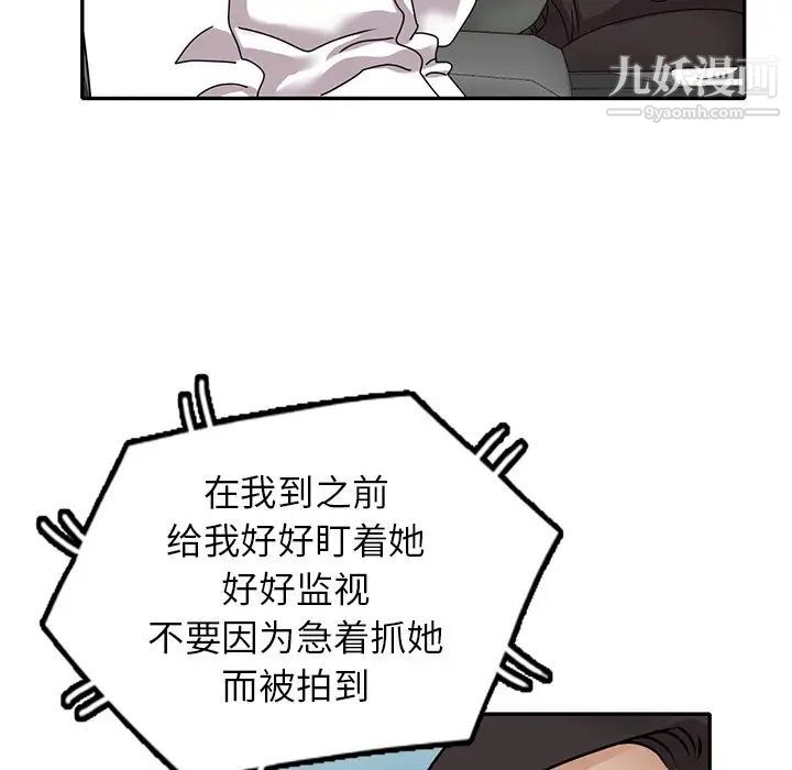 《小镇上的女人们》漫画 第48話