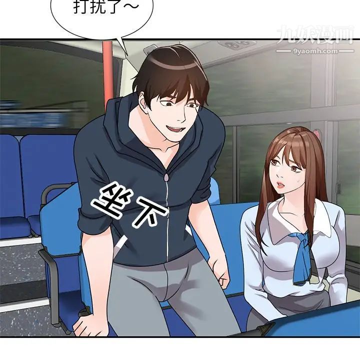 《小镇上的女人们》漫画 第48話
