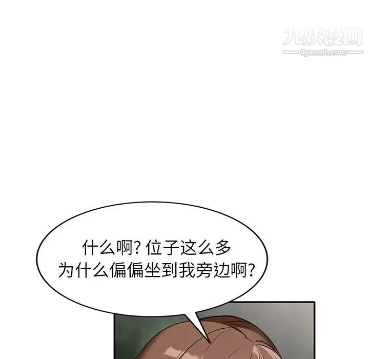 《小镇上的女人们》漫画 第48話