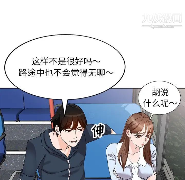 《小镇上的女人们》漫画 第48話
