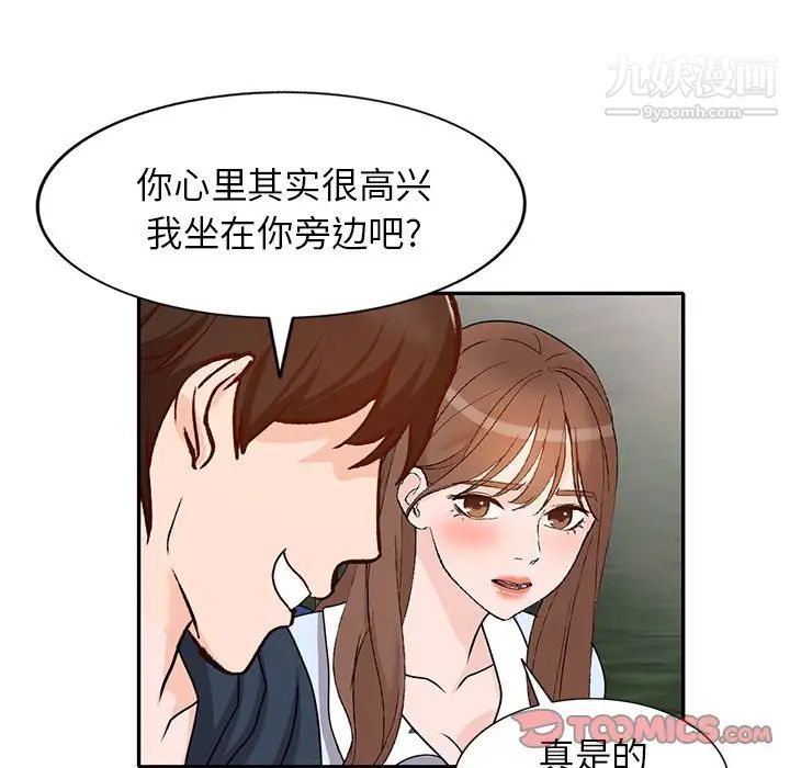 《小镇上的女人们》漫画 第48話