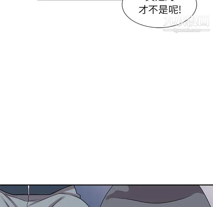 《小镇上的女人们》漫画 第48話