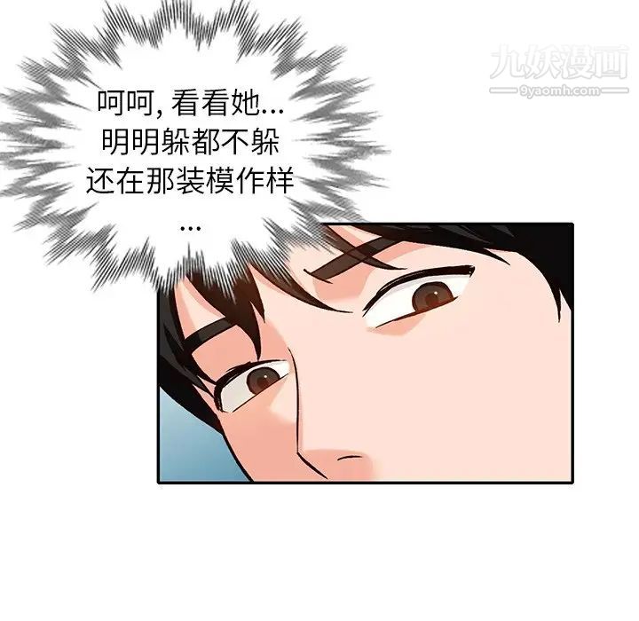 《小镇上的女人们》漫画 第48話