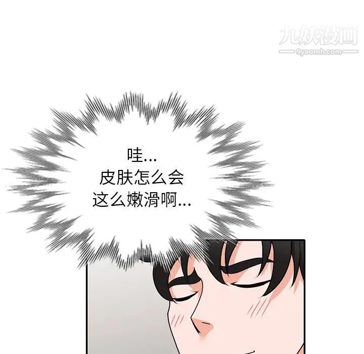 《小镇上的女人们》漫画 第48話