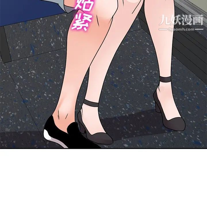 《小镇上的女人们》漫画 第48話