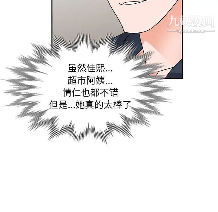 《小镇上的女人们》漫画 第48話
