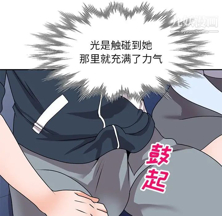 《小镇上的女人们》漫画 第48話