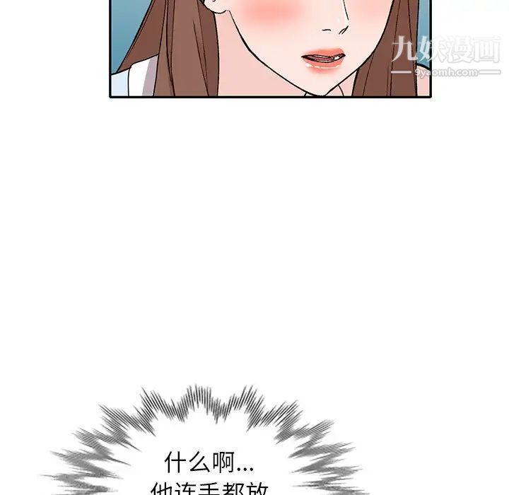 《小镇上的女人们》漫画 第48話