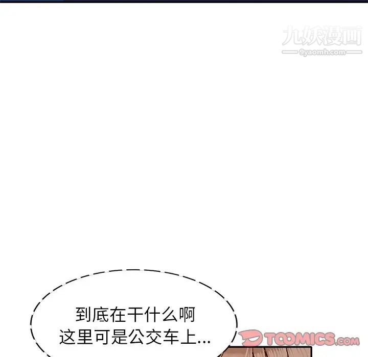 《小镇上的女人们》漫画 第48話
