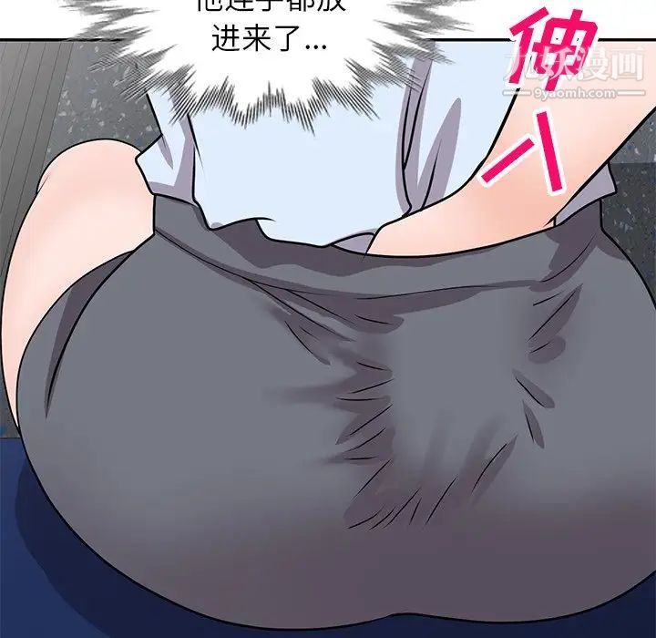 《小镇上的女人们》漫画 第48話