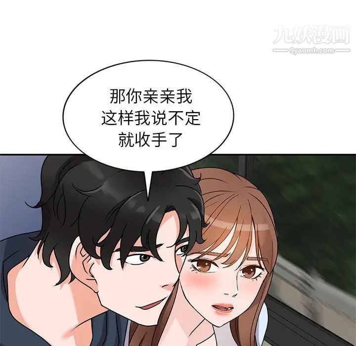 《小镇上的女人们》漫画 第48話
